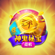 CQ9神鬼秘宝