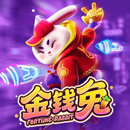 金钱兔