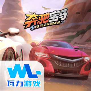 奔驰宝马